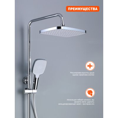 Душевая стойка Prohanss P62.24