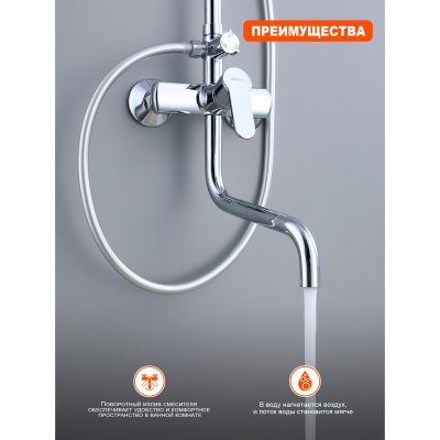 Душевая стойка Prohanss P64.24