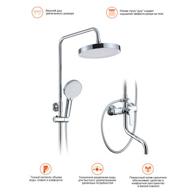Душевая стойка Prohanss P64.24