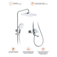 Душевая стойка Prohanss P60.24