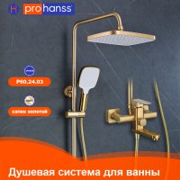 Душевая стойка Prohanss P60.24.03