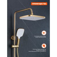 Душевая стойка Prohanss P60.24.03