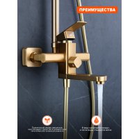Душевая стойка Prohanss P60.24.03
