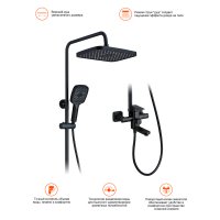 Душевая стойка Prohanss P60.24.06