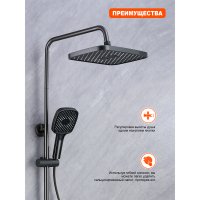 Душевая стойка Prohanss P60.24.09