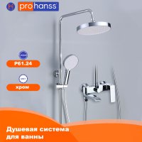Душевая стойка Prohanss P61.24