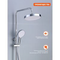 Душевая стойка Prohanss P61.24