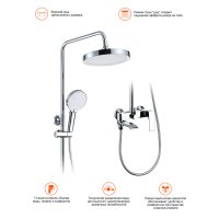 Душевая стойка Prohanss P61.24