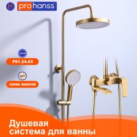 Душевая стойка Prohanss P61.24.03