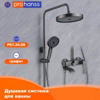 Душевая стойка Prohanss P61.24.09