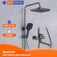Душевая стойка Prohanss P62.24.09