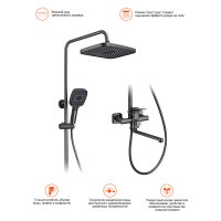Душевая стойка Prohanss P62.24.09