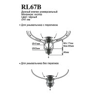 Донный клапан Ledeme L67B