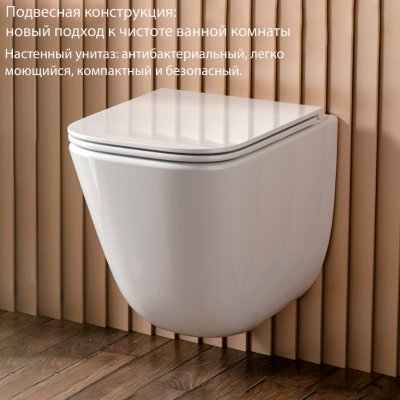 Унитаз подвесной Gappo GM1003