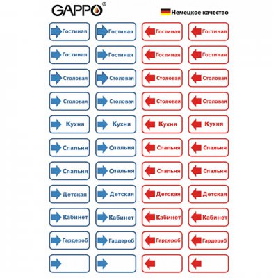 Водоснабжение Gappo G9999