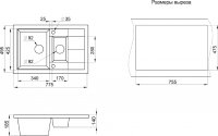 Мойка для кухни из искусственного гранита Granula GR-7802 песок